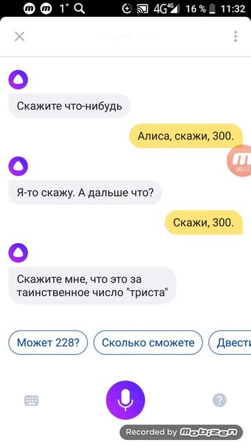 Алиса скажи 300 смотреть онлайн