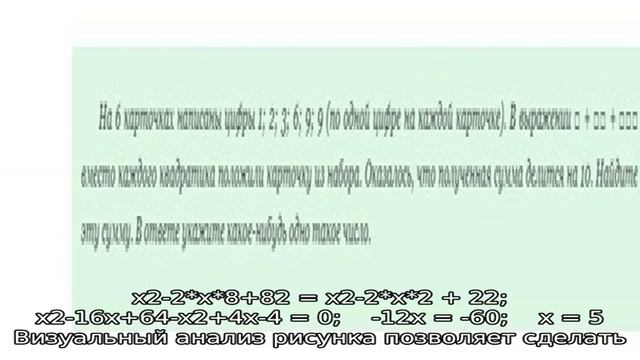 Как решать ЕГЭ по математике смотреть онлайн