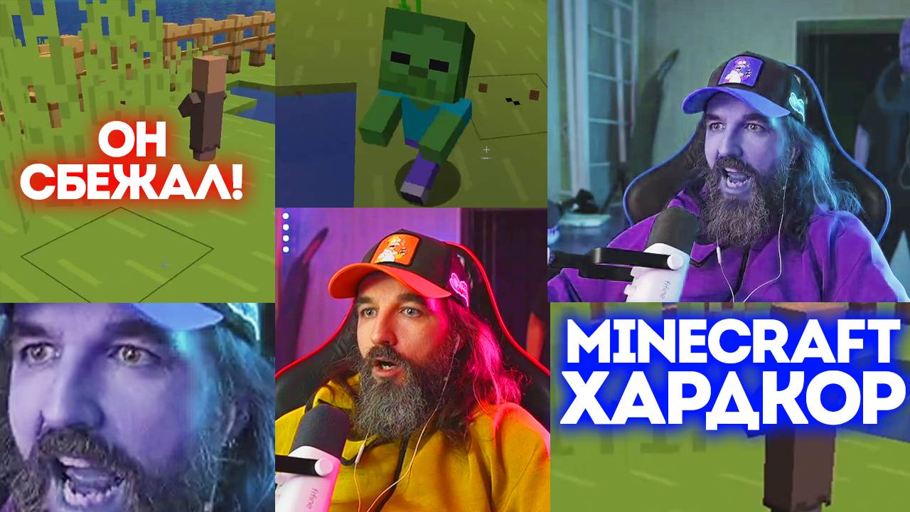№25 Minecraft Хардкор / Младенец сбежал / Курапов Иван смотреть онлайн