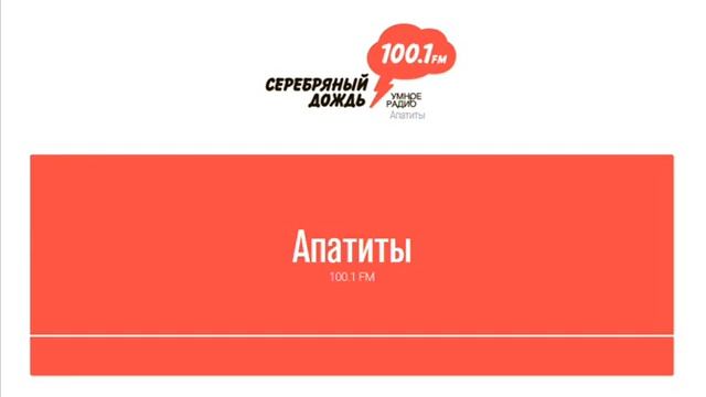 Silver Rain Apatity Received In Germany