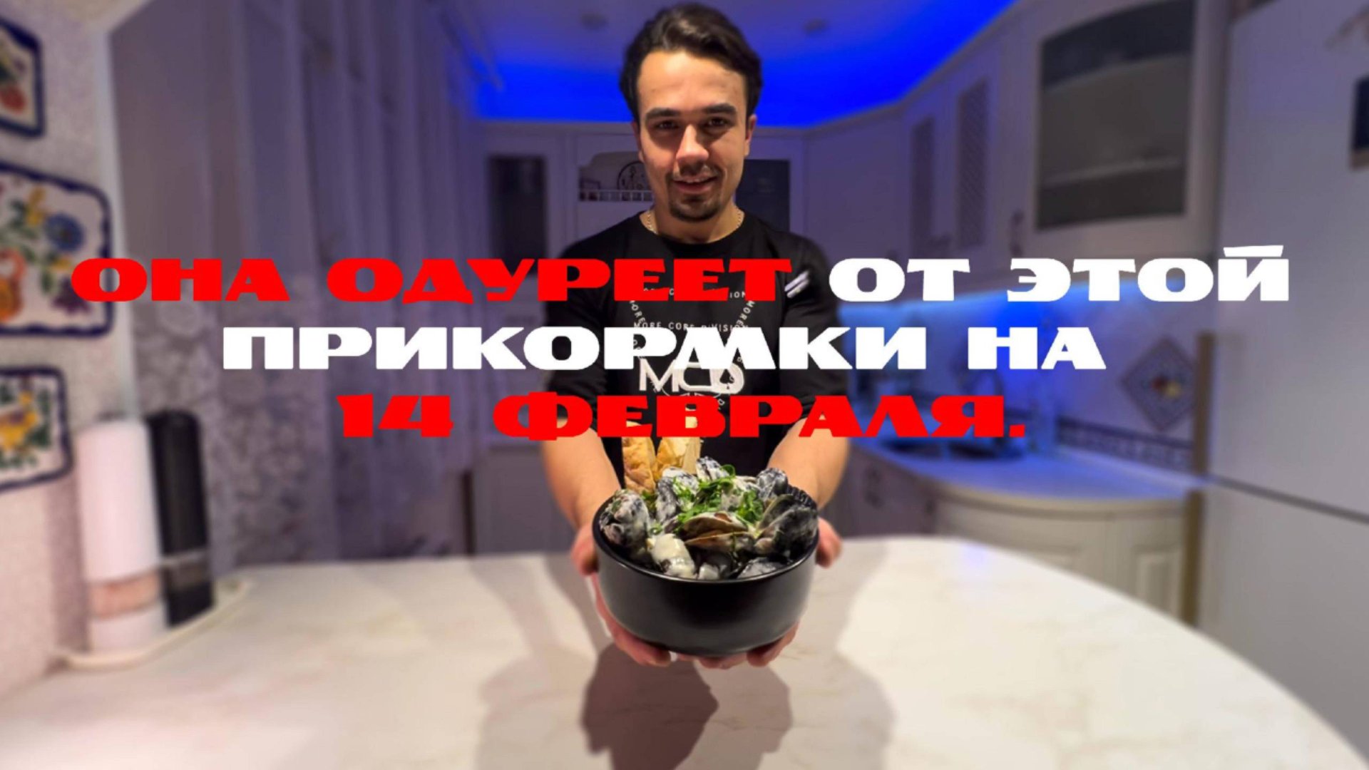 Самый романтичный ужин за 5 минут!