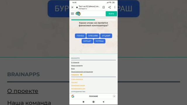 Проходим тест IQ с Царем Андреем смотреть онлайн