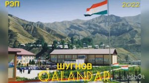 РЭП БАРОИ ШУГНОВ.