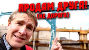 Строительные работы, которые не видно. Организация рабочего процесса. Варим полочку полуавтоматом