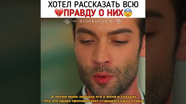 Яман и Ферайе 💔#türkdizisi ##рекомендации #safir ##özgeyağız #burakberkayakgül ##ilhanşen