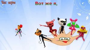 Мимимишки Превращения Леди Баг и Супер Кот Семья пальчиков песня для детей на русском мультик