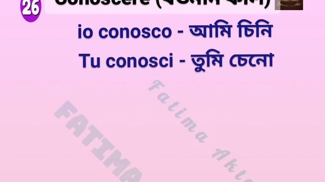 10 verbi (বর্তমান, অতীত ও ভবিষ্যৎ কাল) (পর্ব - ০৩) смотреть онлайн
