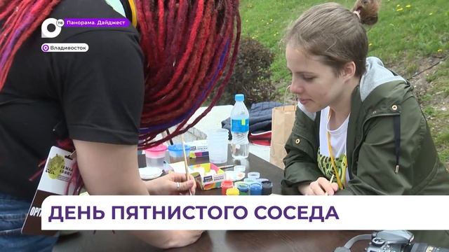 День дальневосточного леопарда прошёл во Владивостоке смотреть онлайн