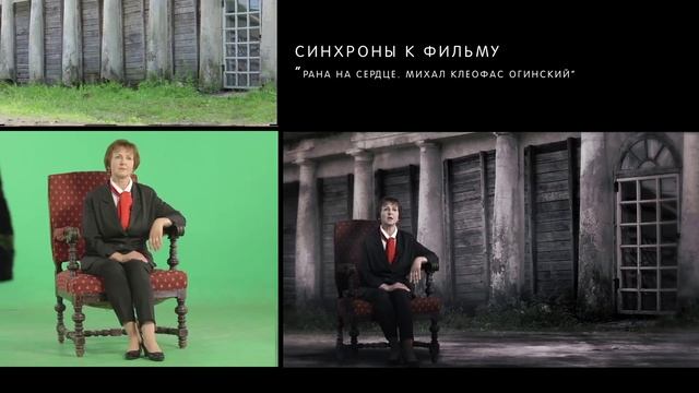 компьютерная графика к фильму о М. К. Огинском смотреть онлайн