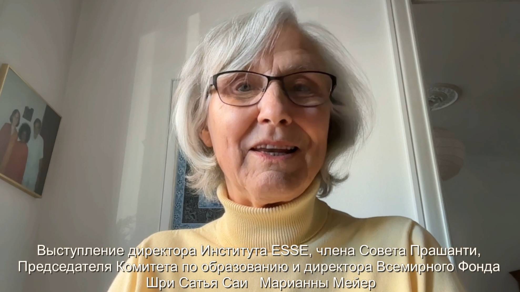 Выступление директора Института ESSE, члена Совета Прашанти ...  Марианны Мейер