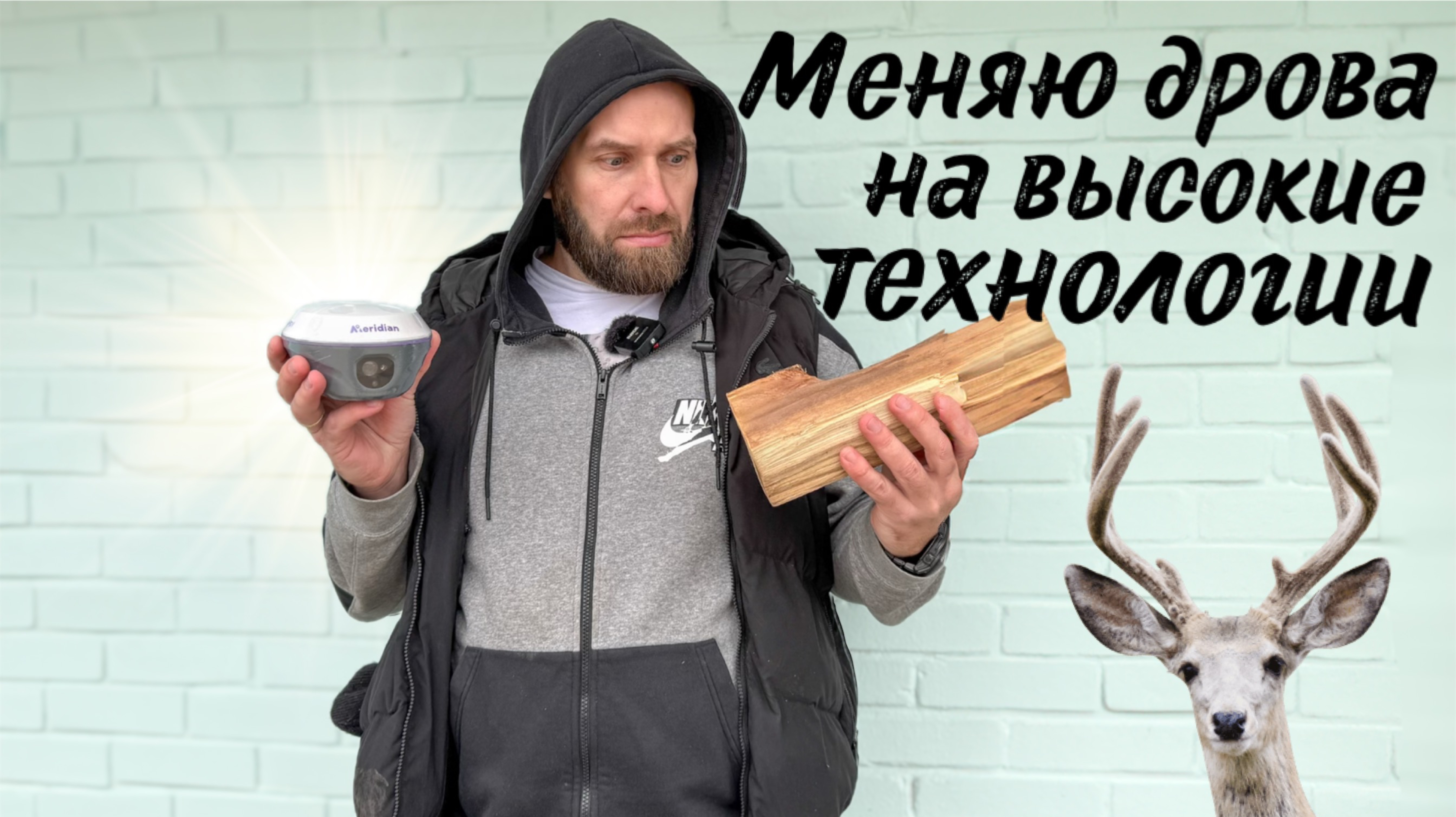 Trade In Meridian Gnss