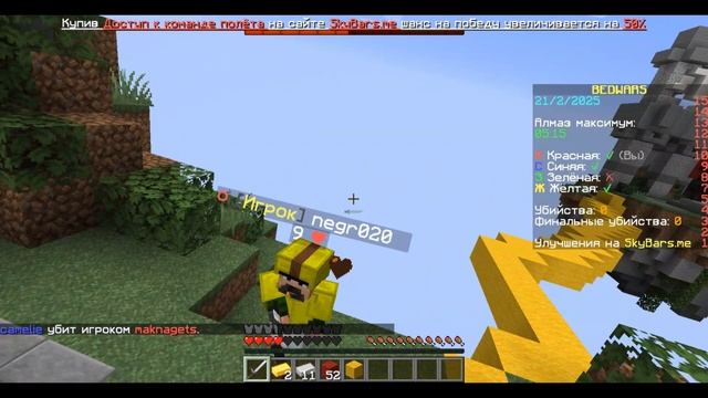 Bed Wars — Всё Случается Неожиданно