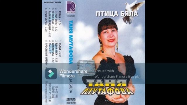 Таня Мутафова - Птица бяла | Tania Mutafova - Ptica biala (1995) смотреть онлайн
