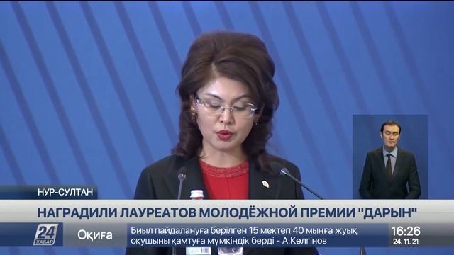 Лауреатов молодежной премии «Дарын» наградили в столице смотреть онлайн