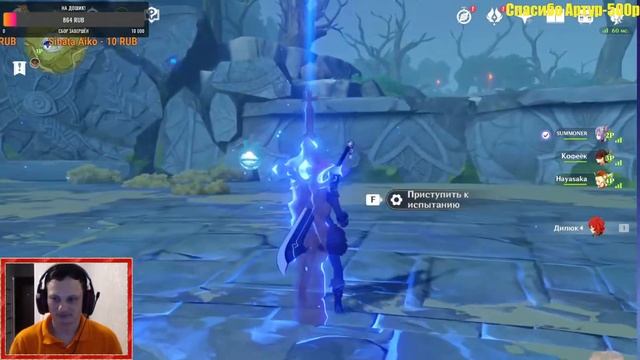 Genshin Impact→Бегаем , бьём боссов