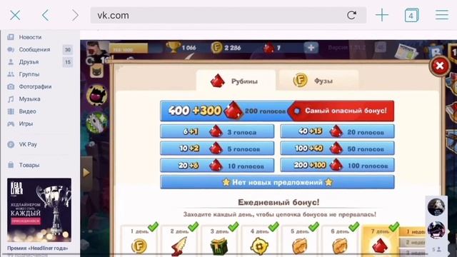 Вормикс☝🏾Донат🖖🏾 смотреть онлайн