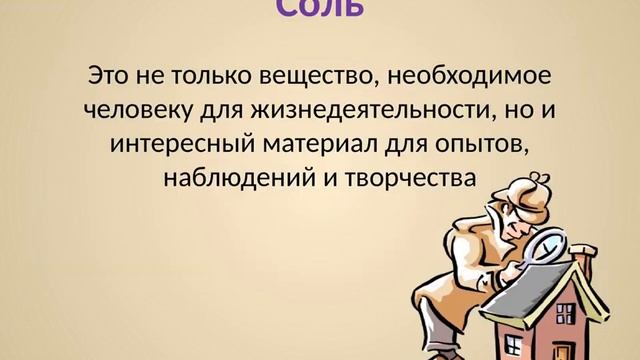 СОЛЬ смотреть онлайн