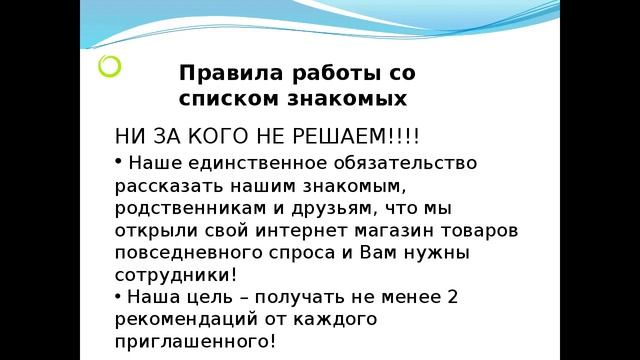 Рекрутинг и ЛТО смотреть онлайн