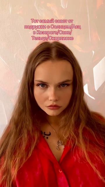 #знакизодиака #астрология #телец #овен #скорпион #козерог смотреть онлайн