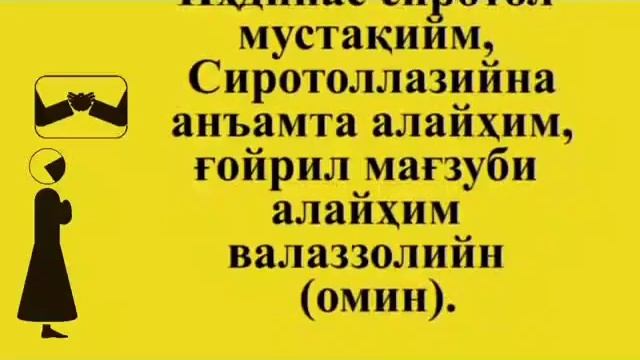 Аёллар учун беш вакт намозни урганамиз ту́лик шакилда (ayollar Uchun 5 Mahal Namoz To'liq)