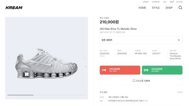 이제는 나이키 신발 삭스로 간다..! 정가 영입 성공 смотреть онлайн