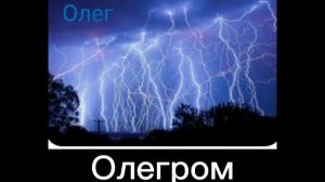 Мужские Имена + ШИЗА