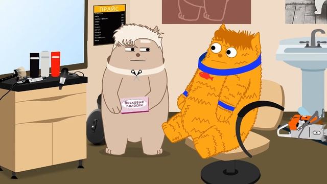 Анимация для Мультсериал КОТЫ (1 серия) смотреть онлайн