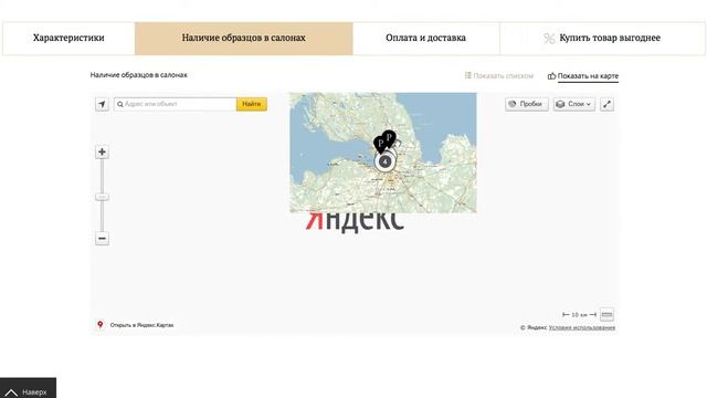 Pittera смотреть онлайн