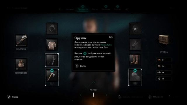 Assassin’s Creed Вальгалла 1 смотреть онлайн