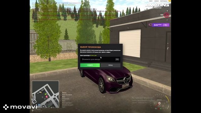 Промокод в Amazing Online / Как создать? Как ввести? / Промокод: PROSTOROV на всех серверах смотреть онлайн