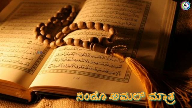 MOONU NAALTHO DUNIYAVU / NEW BEARY SONG 2018 / G.K.KADER NAVUNDA / SHAMEER MUDIPU