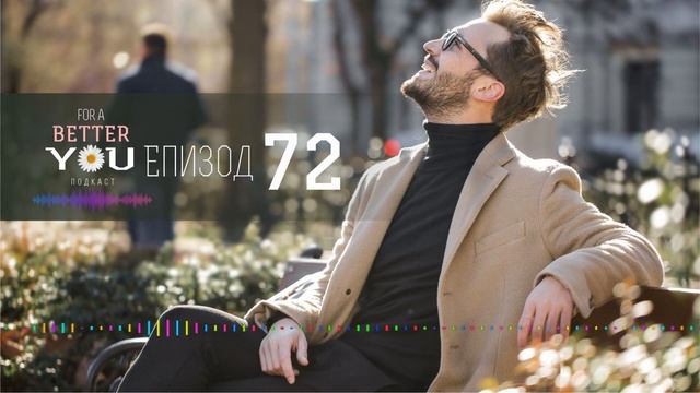 Еп.72| Щастието е само тук и сега смотреть онлайн
