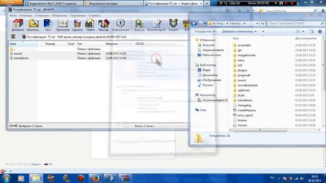 Руссификация ТС3 смотреть онлайн
