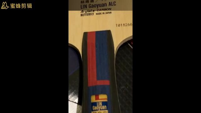 19. Close Look at My Lin Gaoyuan ALC 细看林高远ALC球板 смотреть онлайн