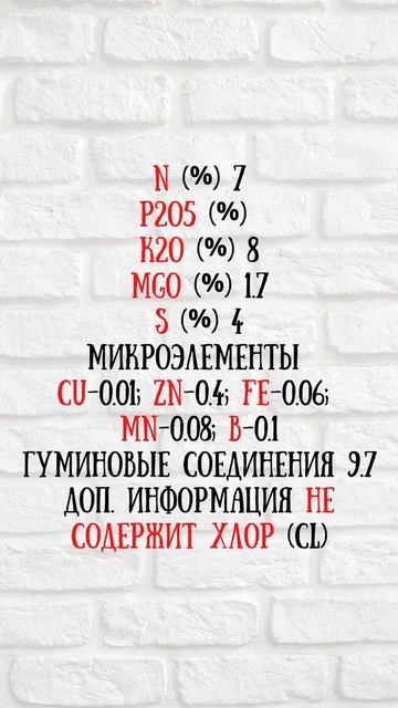 ОМУ "Для капусты" смотреть онлайн