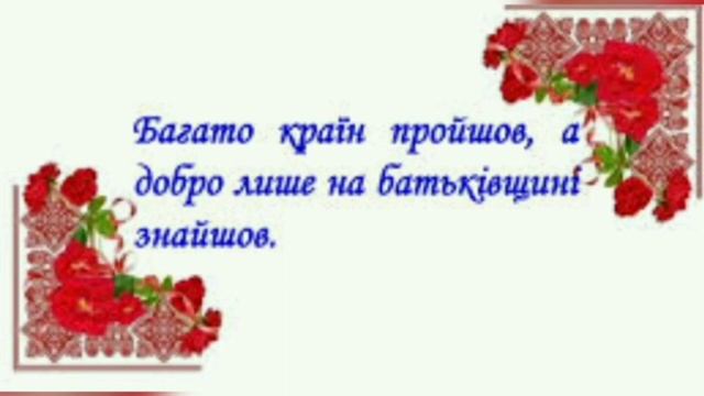 Заняття: "Люблю Україну - Мою Батьківщину". Ознайомлення з соціумом смотреть онлайн