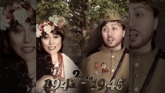 СМУГЛЯНКА #тиктоклучшее #9мая #победа # смотреть онлайн