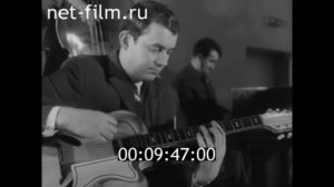 1965г. Эдуард Хиль. Что у вас, ребята, в рюкзаках