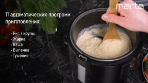 Мультиварка MARTA MT-4324
