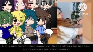 🍃Реакция клонов на т/и🍂Gacha club🍂