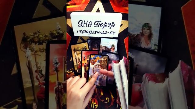 🔥💫💞ИНФОРМАЦИЯ ДЛЯ ВАС❗#таро #гадание смотреть онлайн
