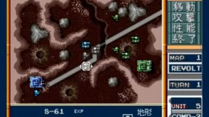 Nectaris (PCEngine / TurboGrafx-16)