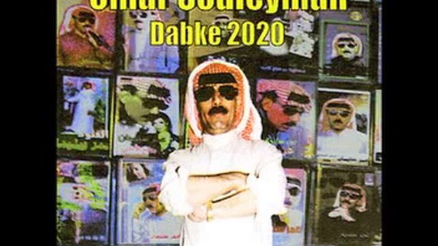 Omar Souleyman - La Sidounak Sayyada смотреть онлайн