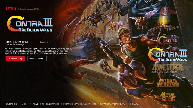 Коллекции в Retrobat добавленные вручную, тема Atrflix Cobalto по инструкции с 4pda.