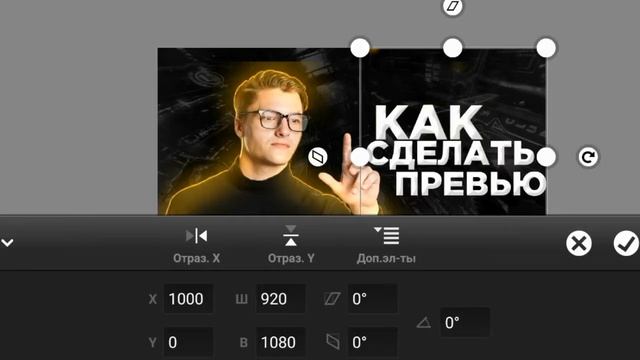 КАК СДЕЛАТЬ ПРЕВЬЮ НА ТЕЛЕФОНЕ|КАК СДЕЛАТЬ ПРЕВЬЮ НА АНДРОИДЕ смотреть онлайн