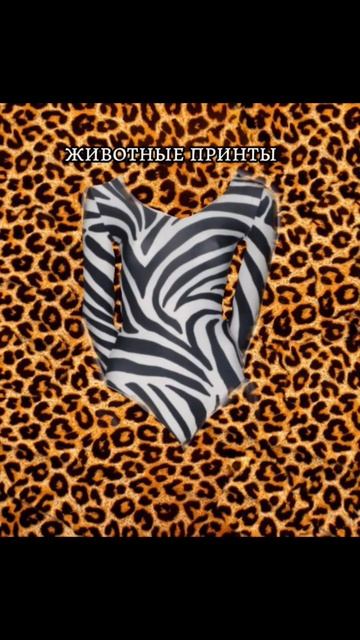 #тяжелыйлюкс#мода#леопард#вишня смотреть онлайн