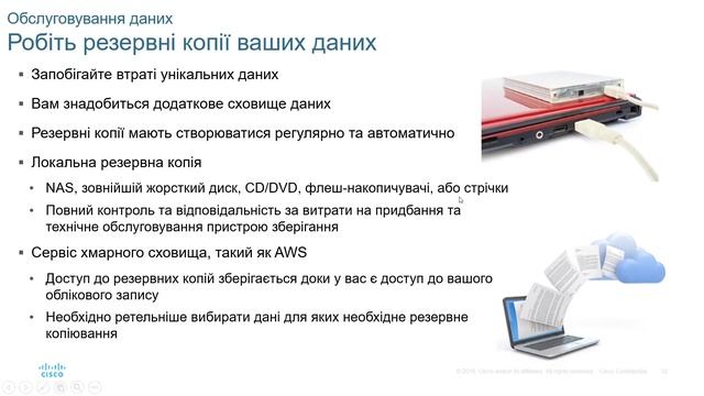 Introduction to Cybersecurity_Глава-3 смотреть онлайн