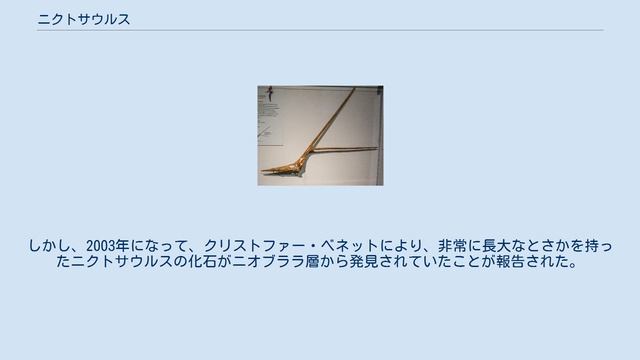 ニクトサウルス смотреть онлайн