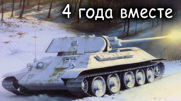 4 года с вами. Итоги сборок