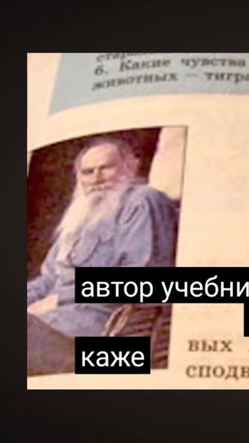 каже Толстой родился после своей смерти OMG смотреть онлайн